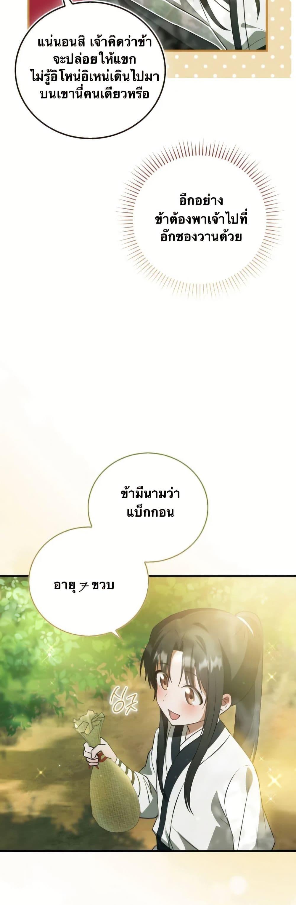 Manga-lc-com อ่านมังงะ อ่านการ์ตูน ออนไลน์ ฟรี I Became The Youngest Disciple of The Mount Hua Sect ตอนที่ 1 2 3 4 5 6 7 8 9 10 11 12 13 14 ฟรี ไม่มีโฆษณา Manga-lc - อ่าน มังงะ อ่าน การ์ตูน ออนไลน์ อ่านมังงะ ฟรี