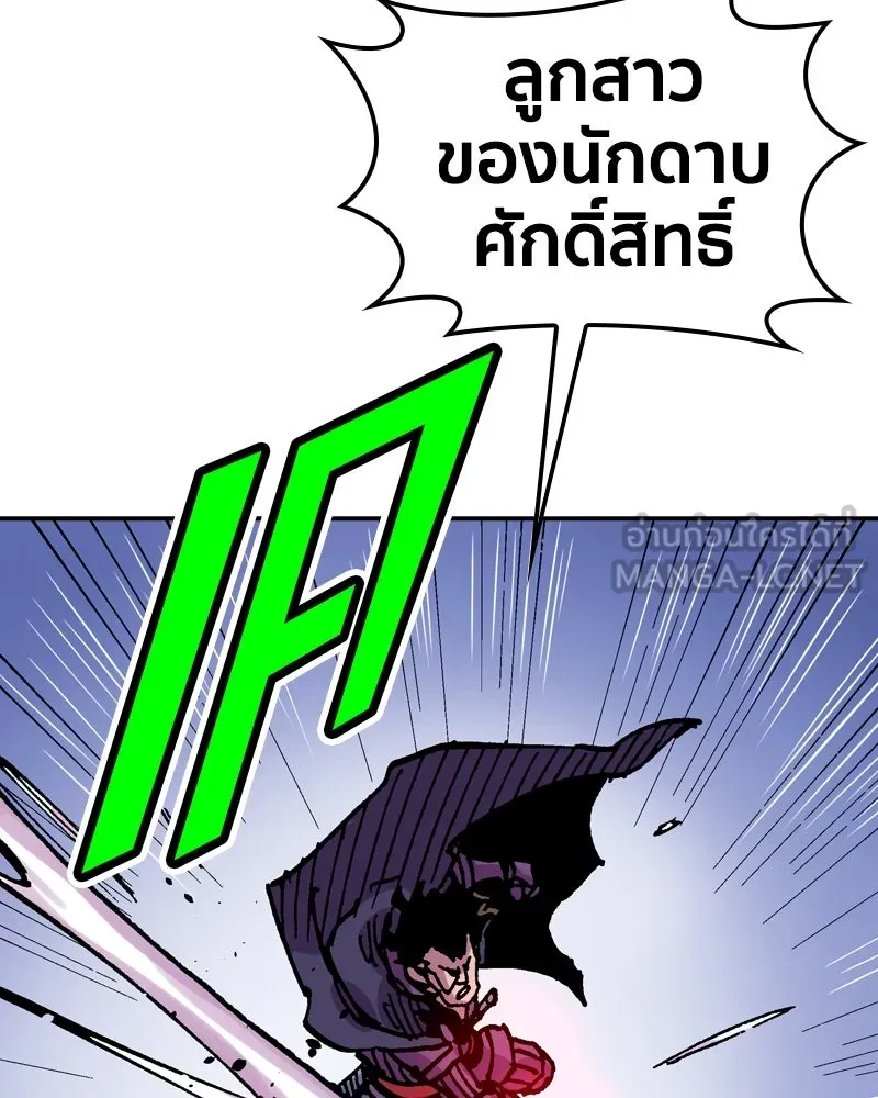 เคลวาเทส อสูรจอมราชัน ตอนที่ 46 ศึกหนัก (3) รูปที่ 9