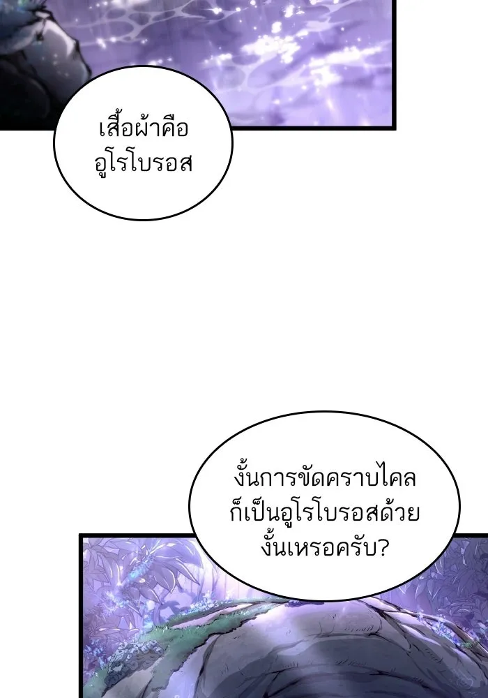 หลังวันสิ้นโลก ตอนที่ 195 รูปที่ 79