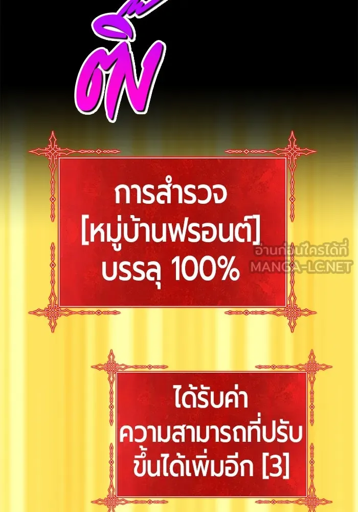 +99 ท่อนไม้พร้อมบวก ตอนที่ 78 รูปที่ 123