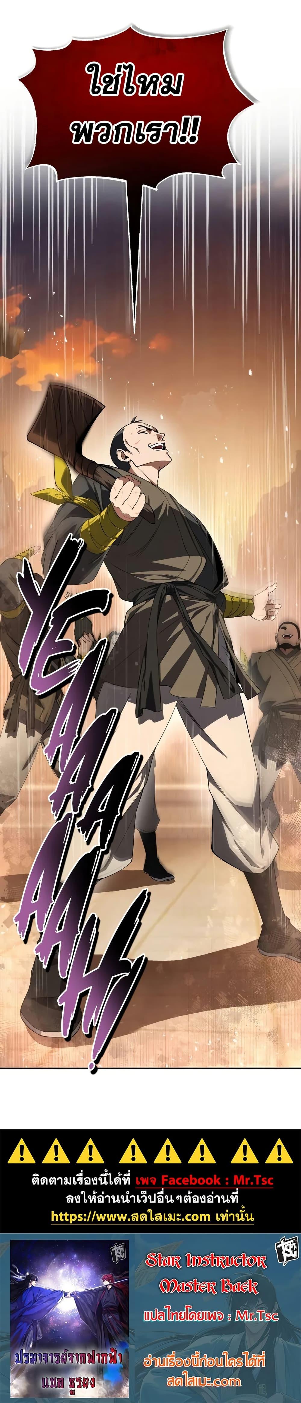 Manga-lc-com อ่านมังงะ อ่านการ์ตูน ออนไลน์ ฟรี Star Instructor Master Baek ตอนที่ 1 2 3 4 5 6 7 8 9 10 11 12 13 14 ฟรี ไม่มีโฆษณา Manga-lc - อ่าน มังงะ อ่าน การ์ตูน ออนไลน์ อ่านมังงะ ฟรี