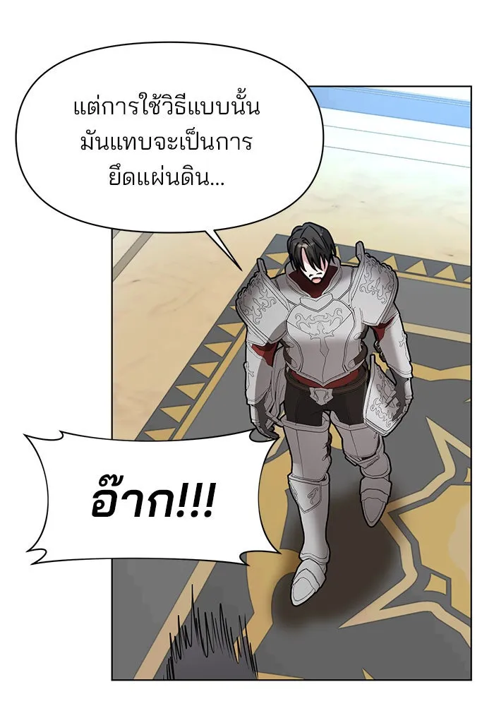 อะคาเดมีนี้เห็นทีจะเจ๊ง ตอนที่ 98 รูปที่ 88