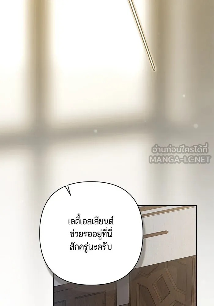 ละครชีวิตลิขิตรัก ตอนที่ 16 รูปที่ 48