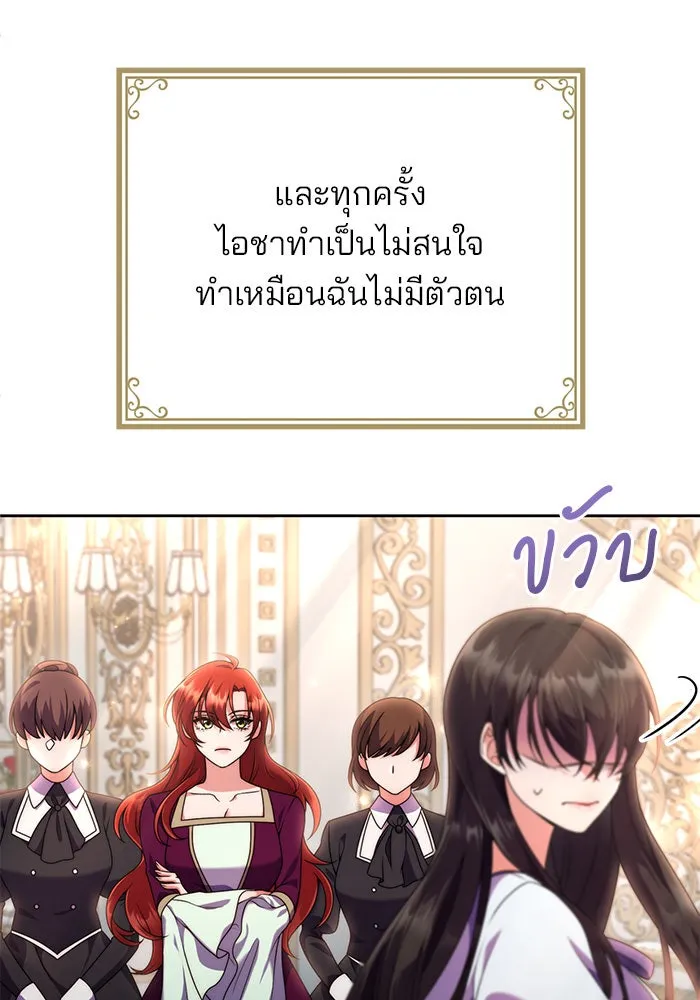 แผนหย่าสามีทรราช ตอนที่ 4 รูปที่ 47