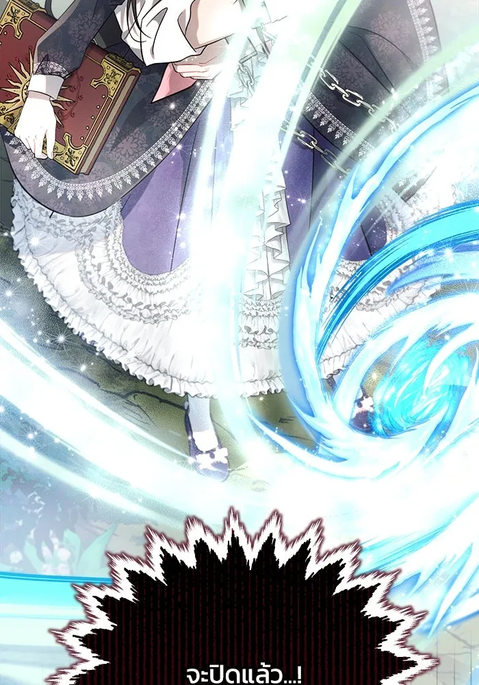 แอชสตาร์ต ตอนที่ 10 รูปที่ 98