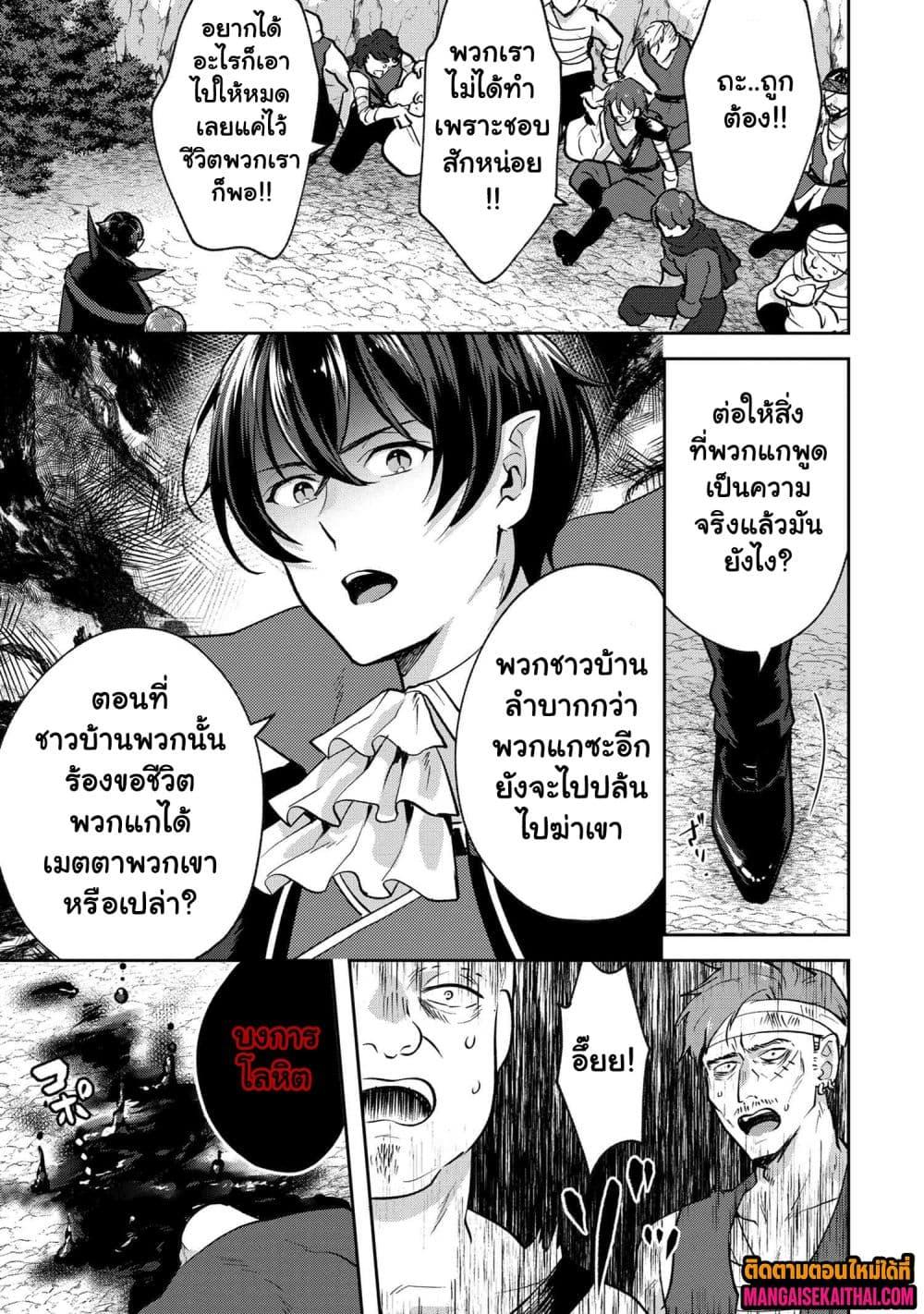 Manga-lc-com อ่านมังงะ อ่านการ์ตูน ออนไลน์ ฟรี Jakuten Zero Kyuuketsuki no Ryouchi Kaikaku ตอนที่ 1 2 3 4 5 6 7 8 9 10 11 12 13 14 ฟรี ไม่มีโฆษณา Manga-lc - อ่าน มังงะ อ่าน การ์ตูน ออนไลน์ อ่านมังงะ ฟรี