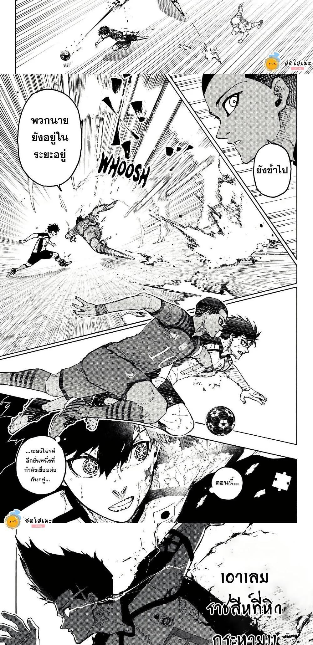 Manga-lc-com อ่านมังงะ อ่านการ์ตูน ออนไลน์ ฟรี Blue Lock ตอนที่ 1 2 3 4 5 6 7 8 9 10 11 12 13 14 ฟรี ไม่มีโฆษณา Manga-lc - อ่าน มังงะ อ่าน การ์ตูน ออนไลน์ อ่านมังงะ ฟรี