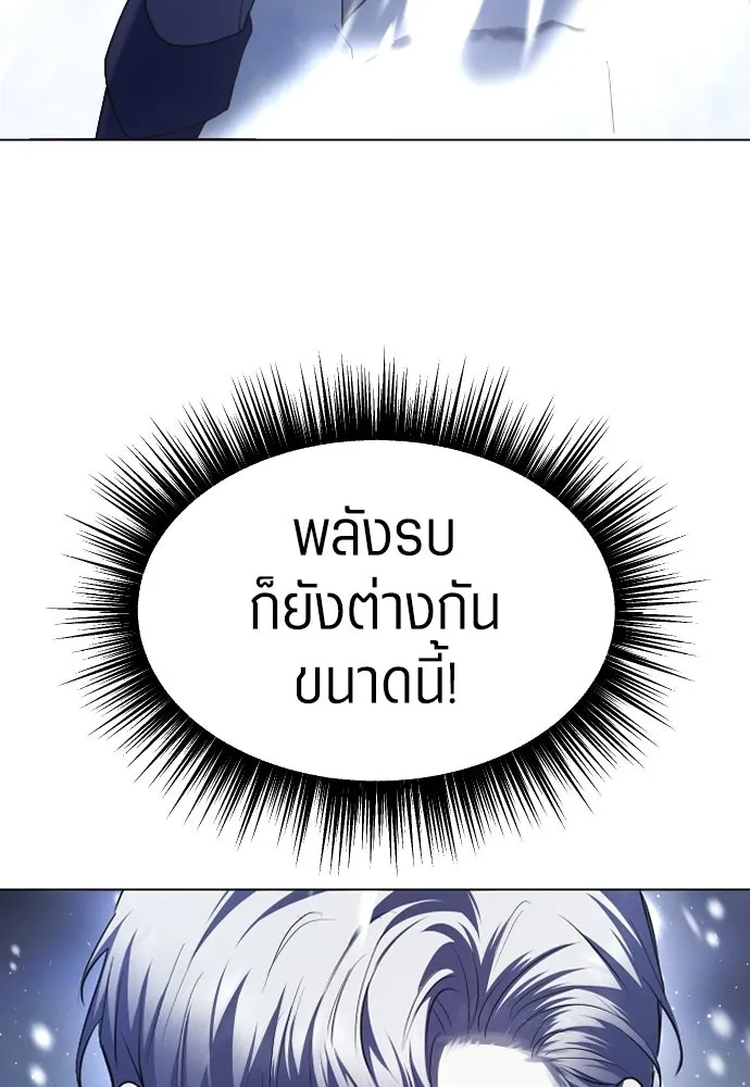 ชิงชีวิตพลิกลิขิตชะตา ตอนที่ 250. เพริเพเทีย(1) รูปที่ 7