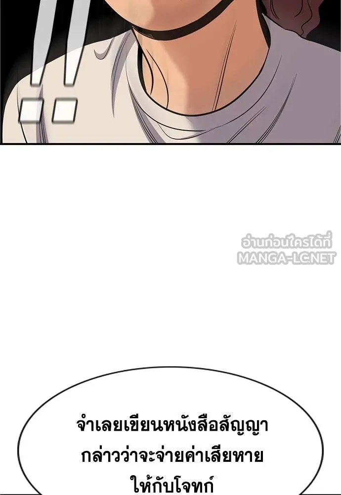 การศึกษาที่แท้จริง ตอนที่ 195 รูปที่ 116