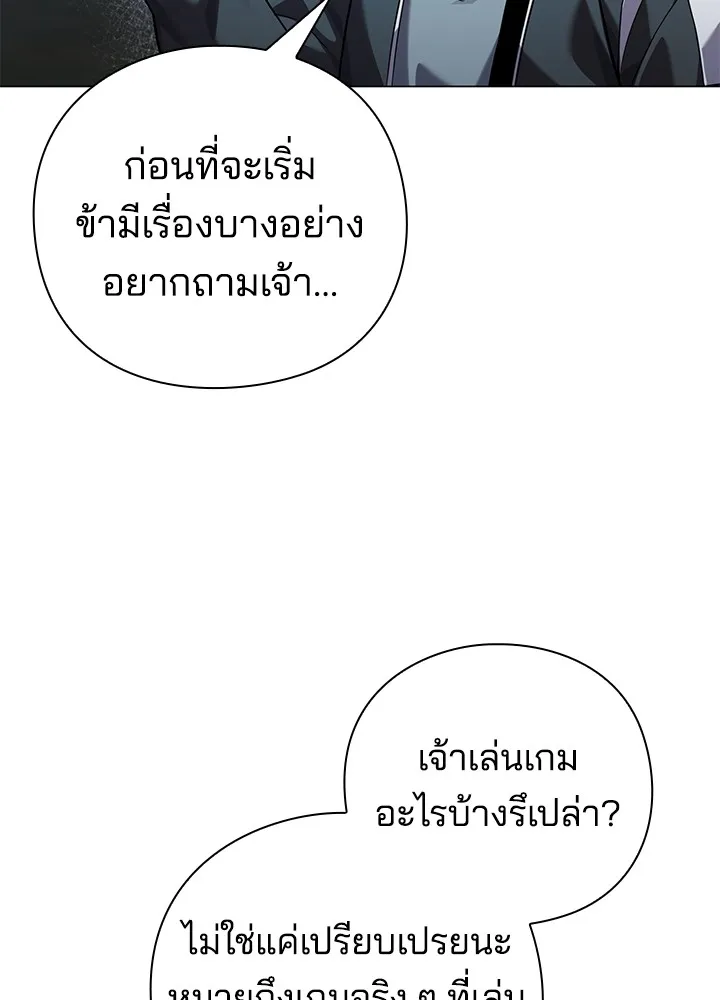 คืนแห่งโทแกบี ตอนที่ 11 รูปที่ 31