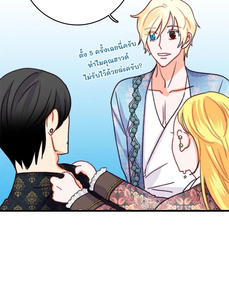 Bring the Love ตอนที่ 90 รูปที่ 23