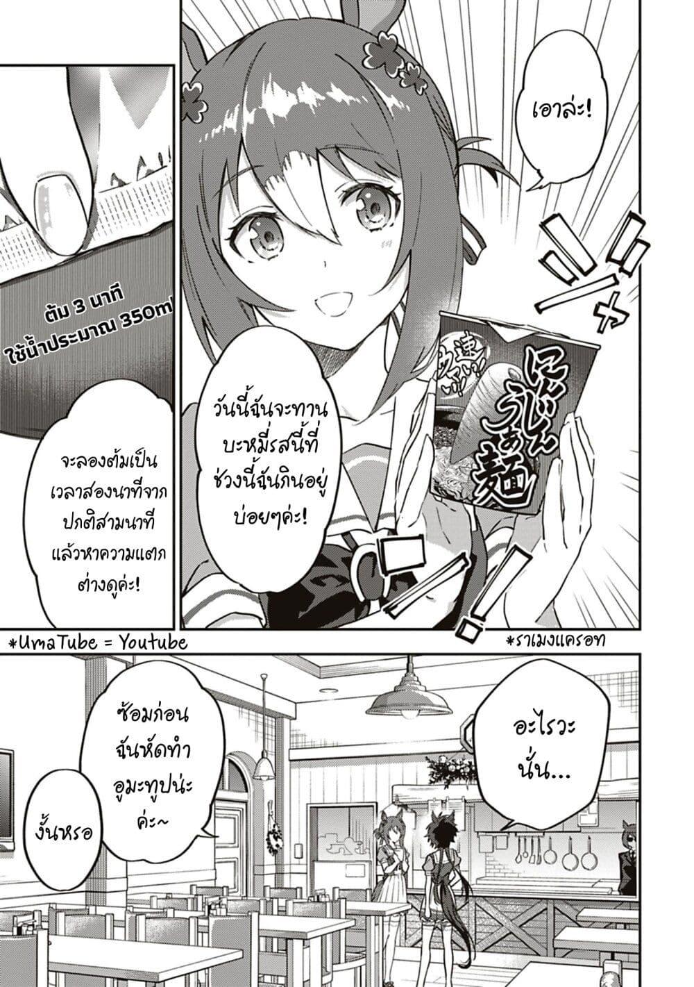 Manga-lc-com อ่านมังงะ อ่านการ์ตูน ออนไลน์ ฟรี Uma Musume – Pretty Derby Uma Musumeshi ตอนที่ 1 2 3 4 5 6 7 8 9 10 11 12 13 14 ฟรี ไม่มีโฆษณา Manga-lc - อ่าน มังงะ อ่าน การ์ตูน ออนไลน์ อ่านมังงะ ฟรี