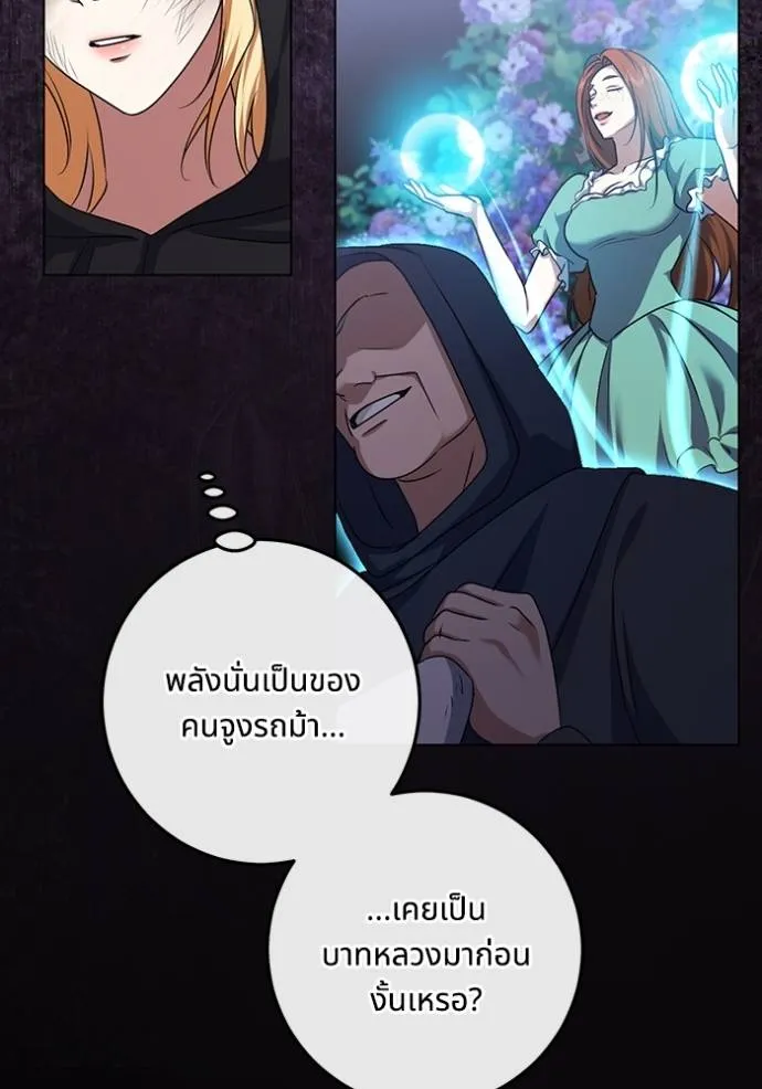 ทางหลุดพ้นของ ตอนที่ 67 รูปที่ 68