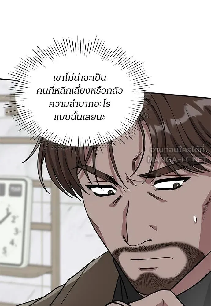 ฉันเนี่ยนะ ตอนที่ 73 รูปที่ 7