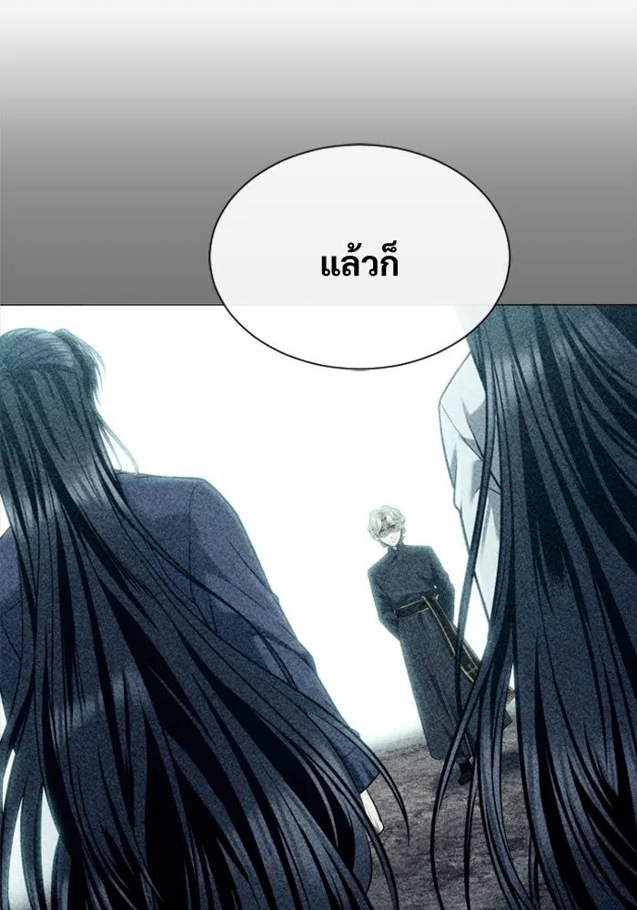 อูเร็ค มาซิโน่ ตอนที่ 43 สายฟ้าฟาด 7 รูปที่ 203