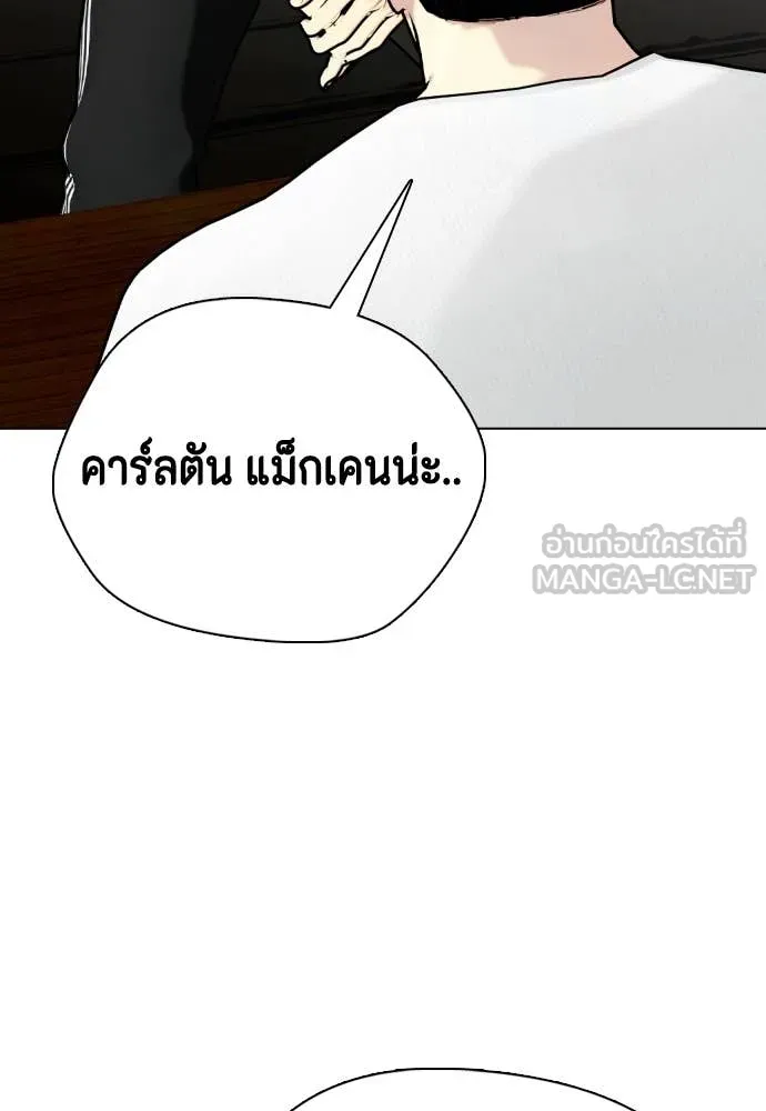 หมาหัวเน่า ตอนที่ 135 รูปที่ 76