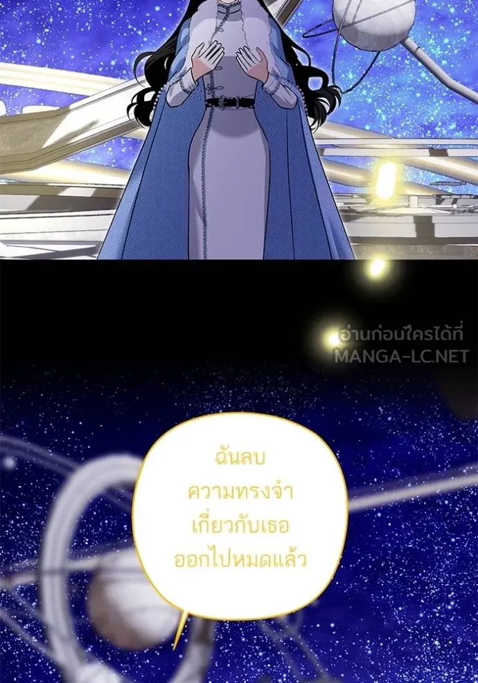 บุตรสาวของดยุกปีศาจ ตอนที่ 171 รูปที่ 84