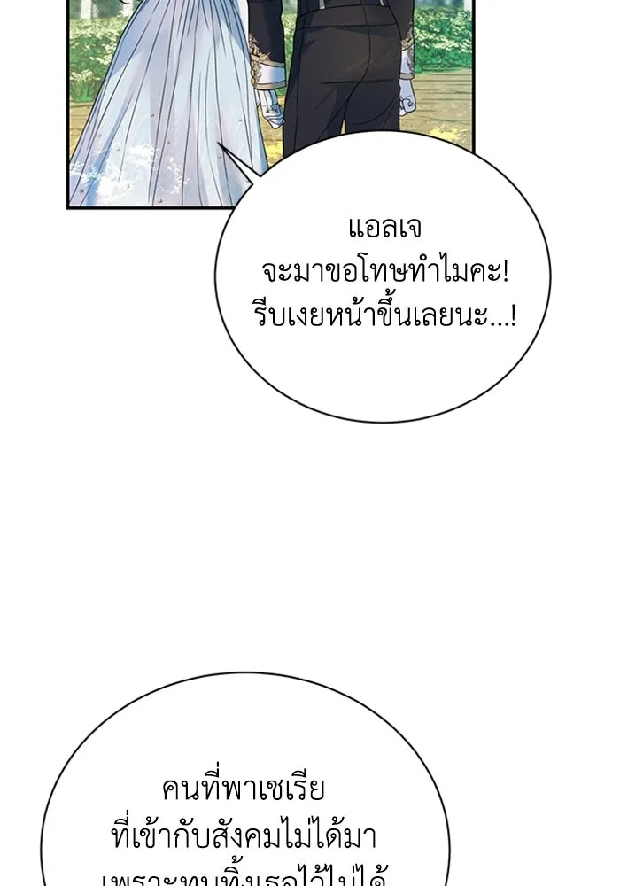 ไหนบอกว่าฉันใกล้ตาย ตอนที่ 55 รูปที่ 50