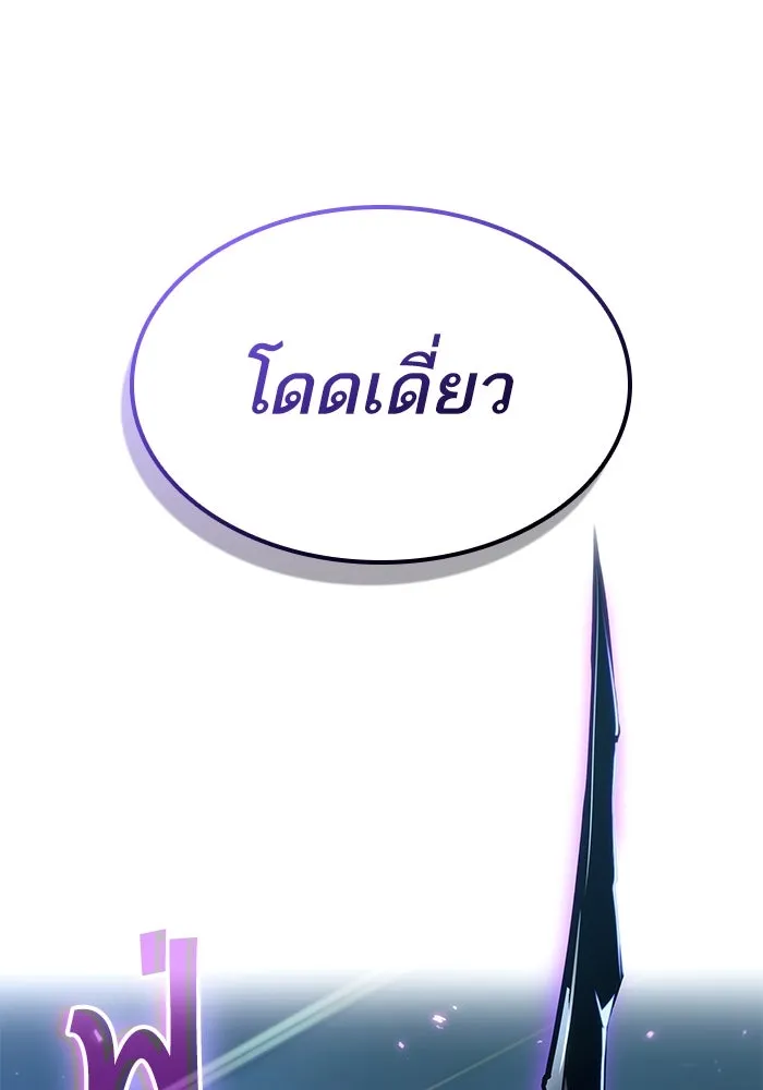 หลังวันสิ้นโลก ตอนที่ 173 รูปที่ 115