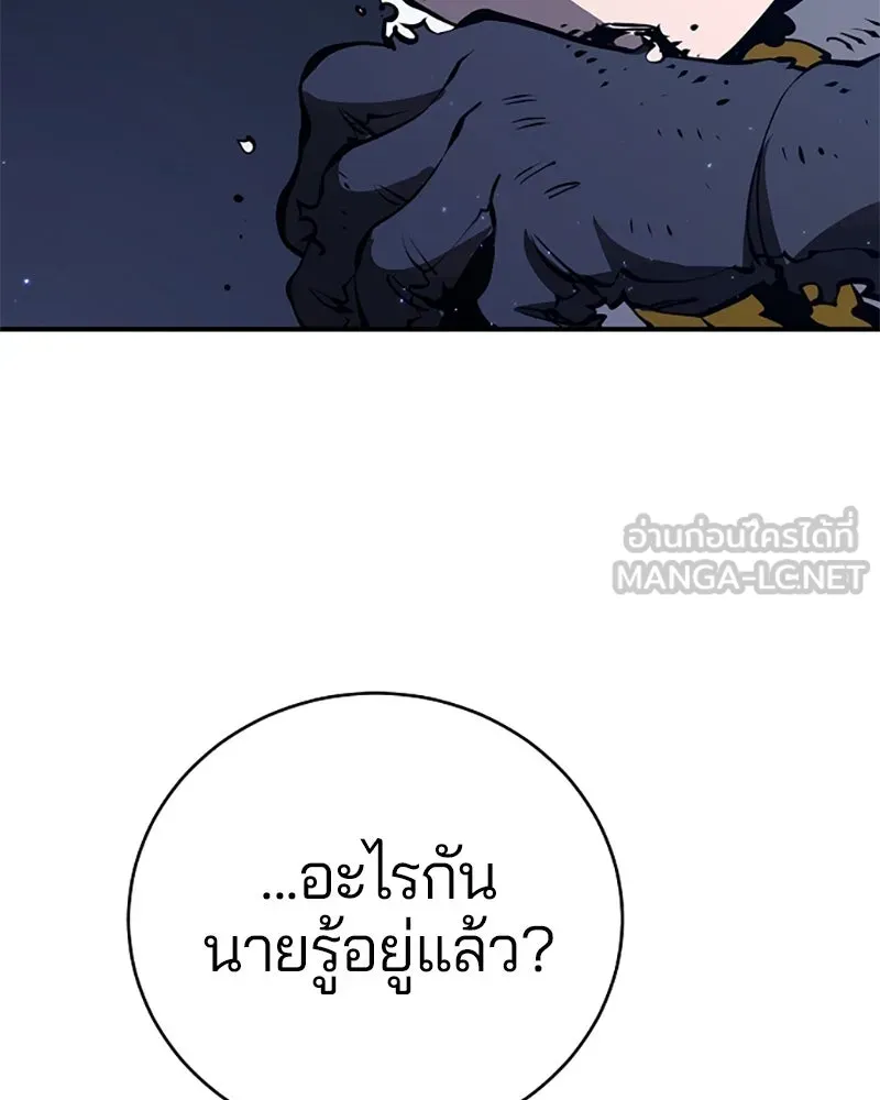 Player ตอนที่ 39 รูปที่ 39