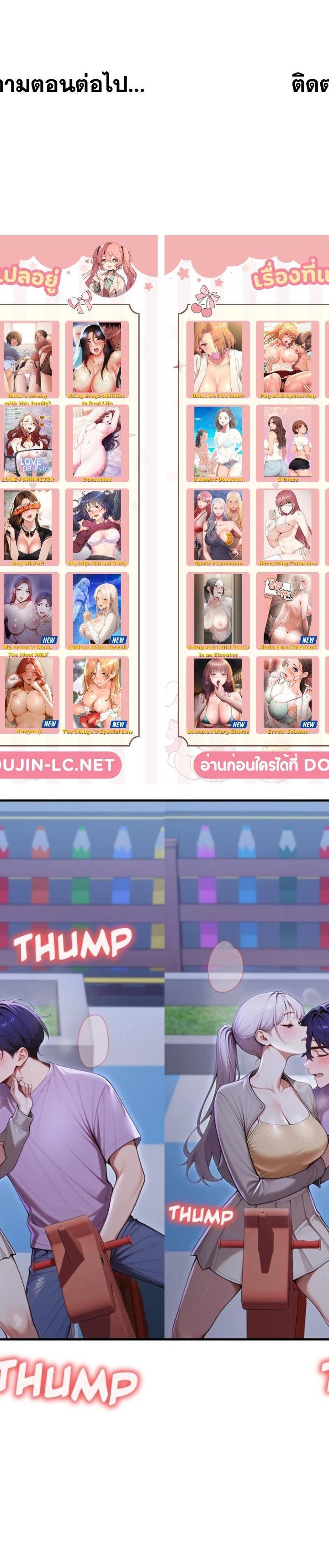 Gangmaji ตอนที่ 32 40