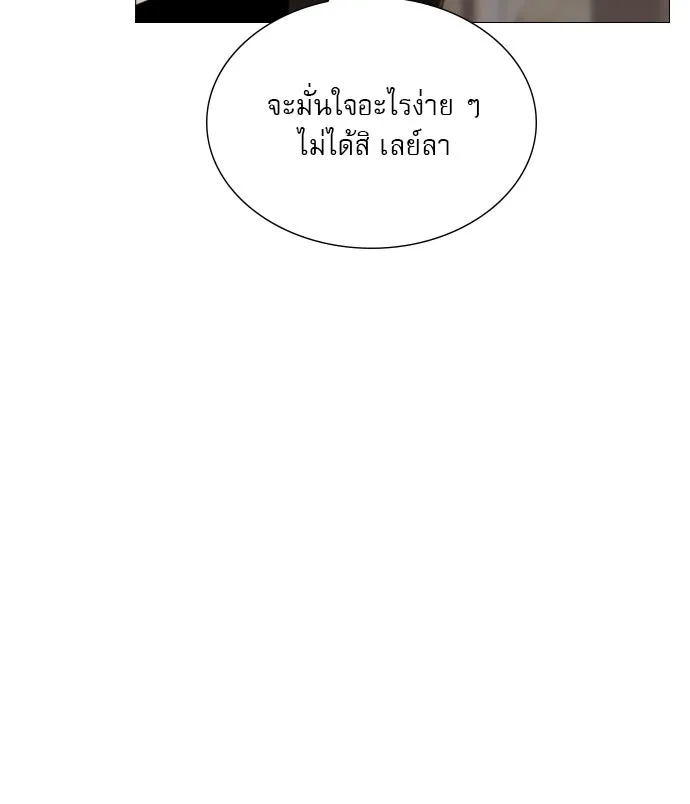 ถ้าไม่ร้อง ก็จงอ้อนวอนซะ ตอนที่ 30 รูปที่ 44
