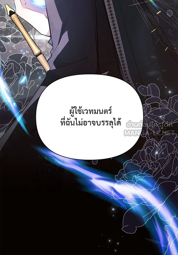 แอชสตาร์ต ตอนที่ 71 รูปที่ 108