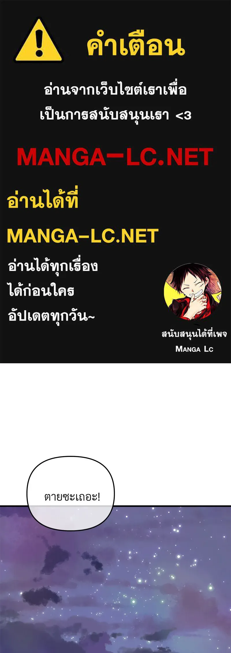 สัปดาห์นี้งดอัปตอนใหม่ ตอนที่ 40 รูปที่ 1