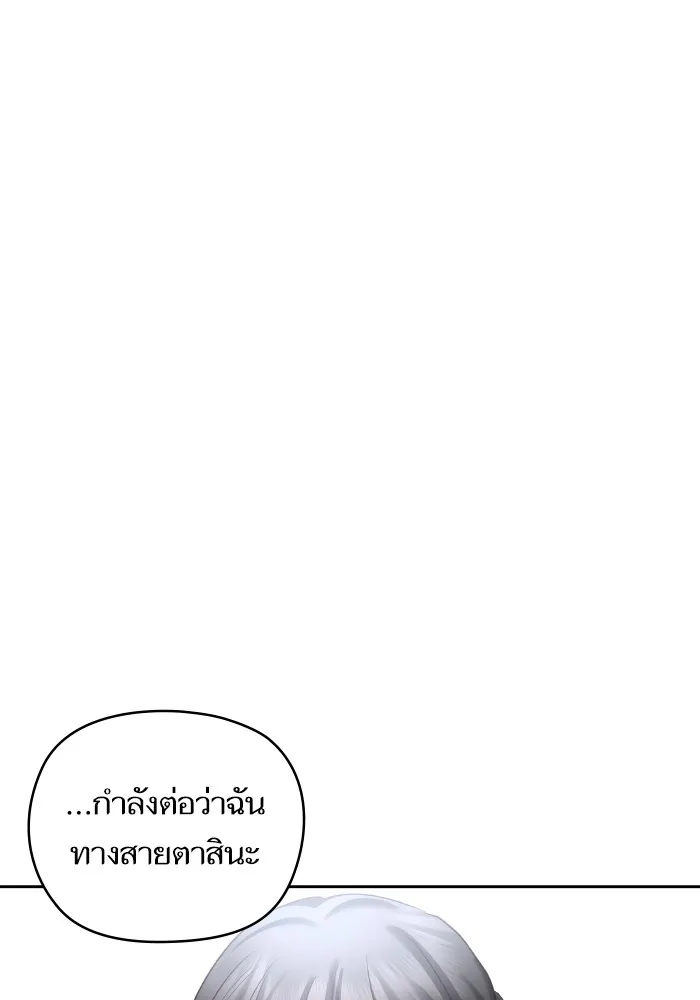 บุตรสาวของดยุกปีศาจ ตอนที่ 127 รูปที่ 31
