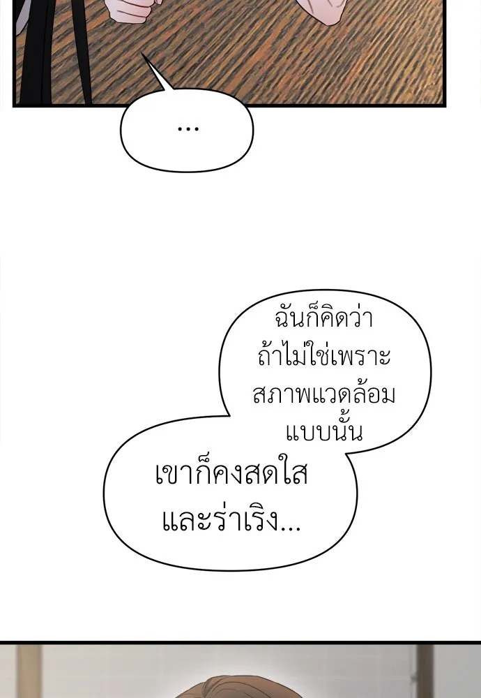 ปรารถนารักอันงดงาม ตอนที่ 99 รูปที่ 38