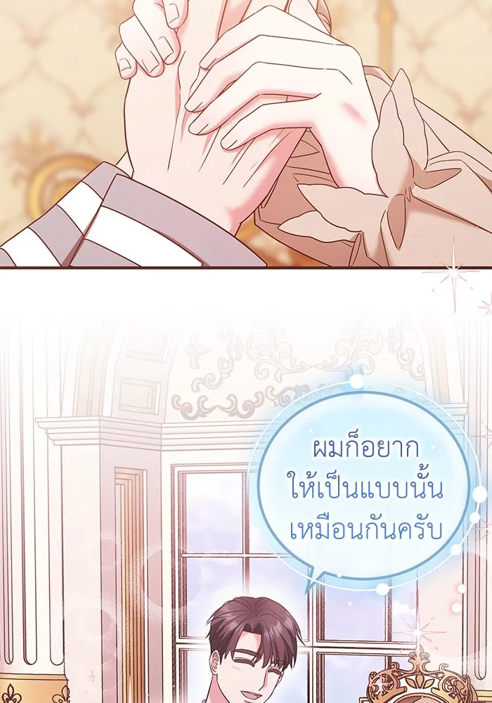 ครอบครัวพรรค์นั้น ฉันไม่มีวันกลับไป ตอนที่ 36 รูปที่ 22