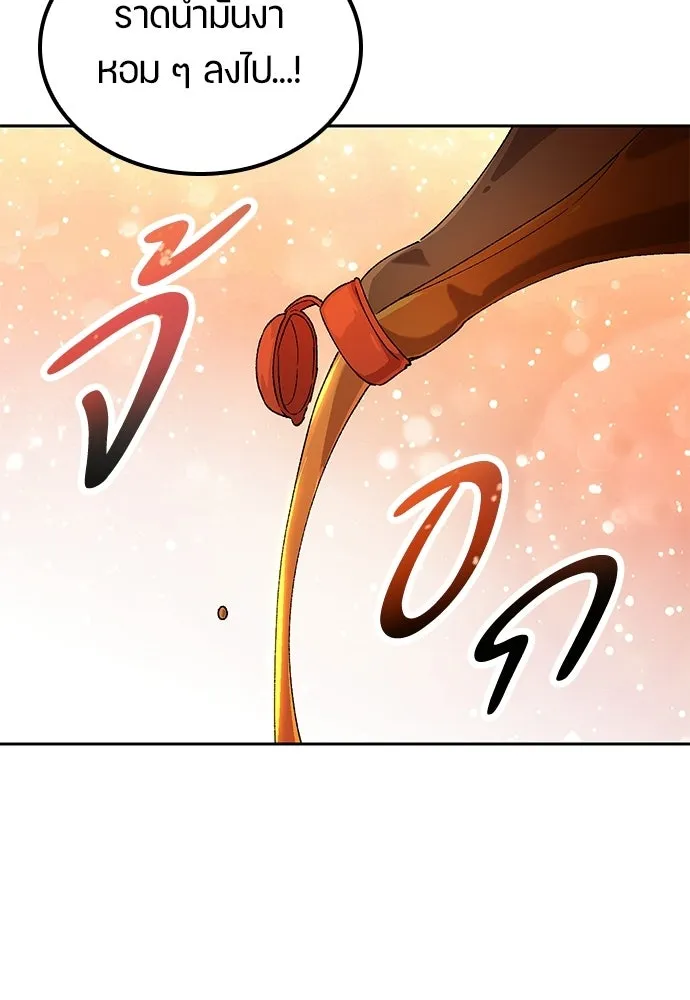 ตั้งแคมป์ฮีลใจในต่างโลก ตอนที่ 109 รูปที่ 74