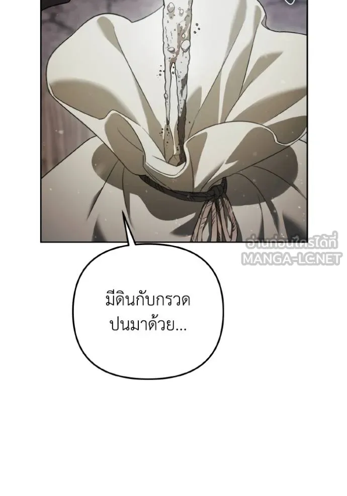 นึกว่าเป็นอิเซไค ตอนที่ 5 รูปที่ 62