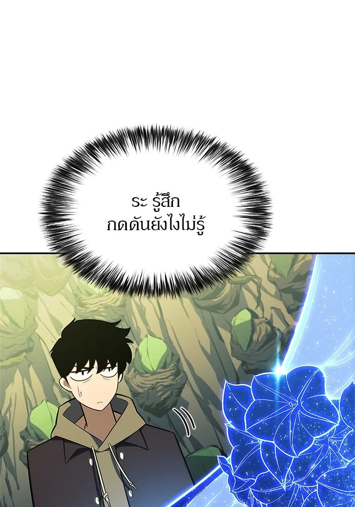 ผู้เล่นหน้าใหม่เลเวลแมกซ์ ตอนที่ 143 วันหยุด ณ ป้อมยักษ์ (1) รูปที่ 95