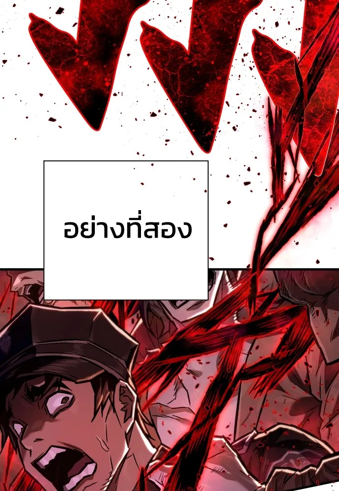 เพชฌฆาตลงทัณฑ์ ตอนที่ 5 รูปที่ 137