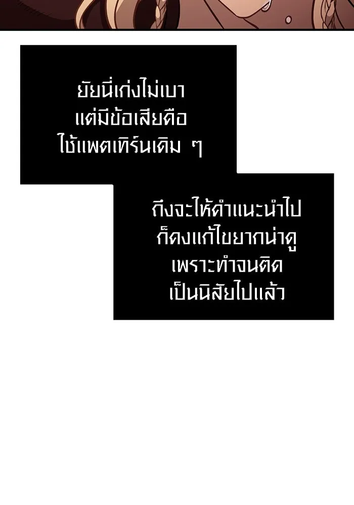 เอาชีวิตรอดในเกมฉบับคนเถื่อน ตอนที่ 18 รูปที่ 127