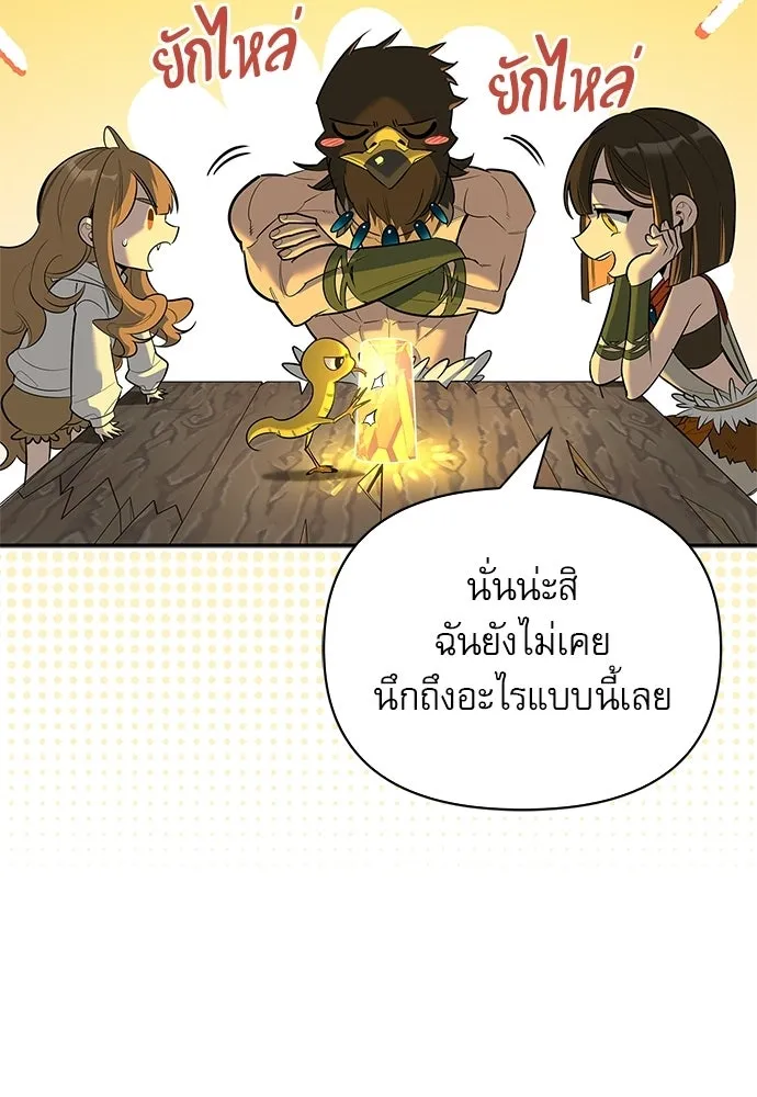 ชีวิตฮีลใจนายฮันเตอร์คลาส S ตอนที่ 22 รูปที่ 7