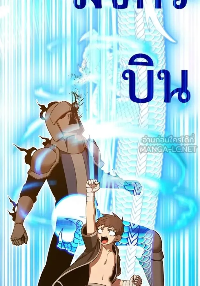 +99 ท่อนไม้ ตอนที่ 190 รูปที่ 29