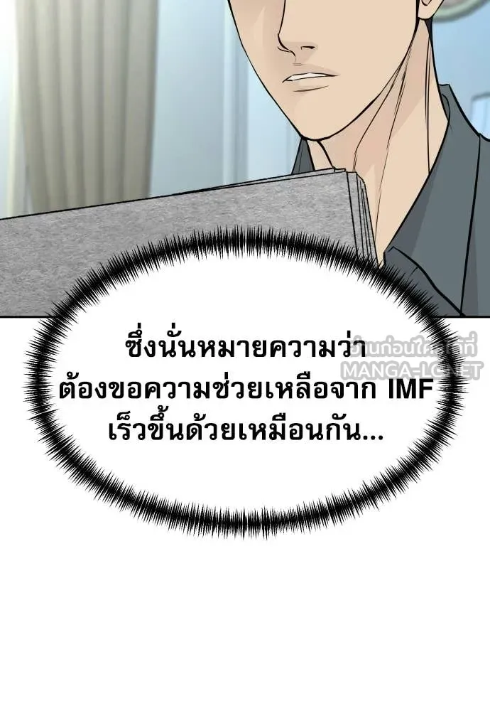 หลานอัจฉริยะ ตอนที่ 81 รูปที่ 105