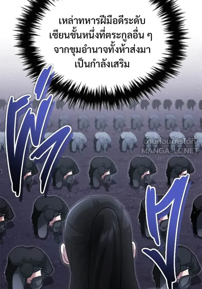 Regressor’s Life Aft ตอนที่ 78 รูปที่ 120