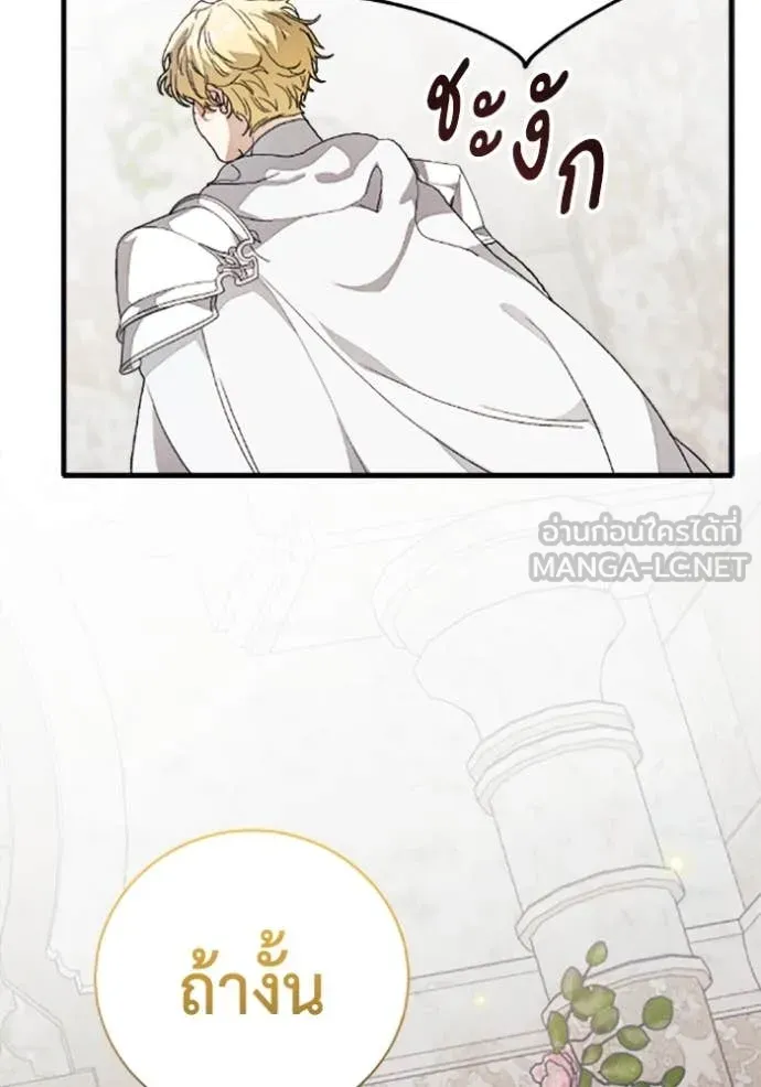 รักนะคะ ป๊ะป๋า ตอนที่ 34 รูปที่ 31