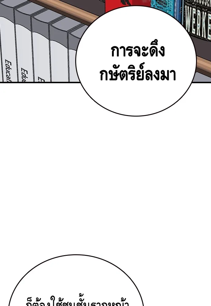 King Game ตอนที่ 34 ควักจีกัง...โดนจับเรอะ! รูปที่ 98