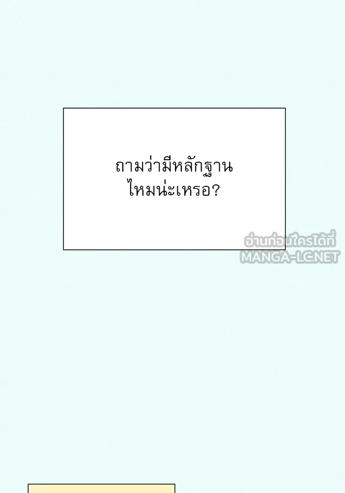 ปฏิบัติการรักวุ่นหัวใจ ตอนที่ 77 รูปที่ 129