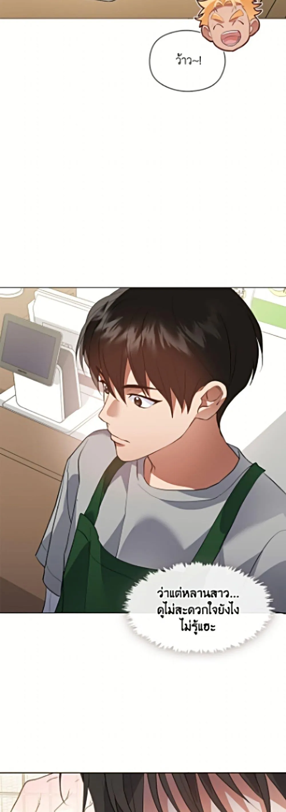 Afterlife Diner ร_านอาหารหล_งความตาย ตอนที่ ตอนที่ 109 รูปที่ 12