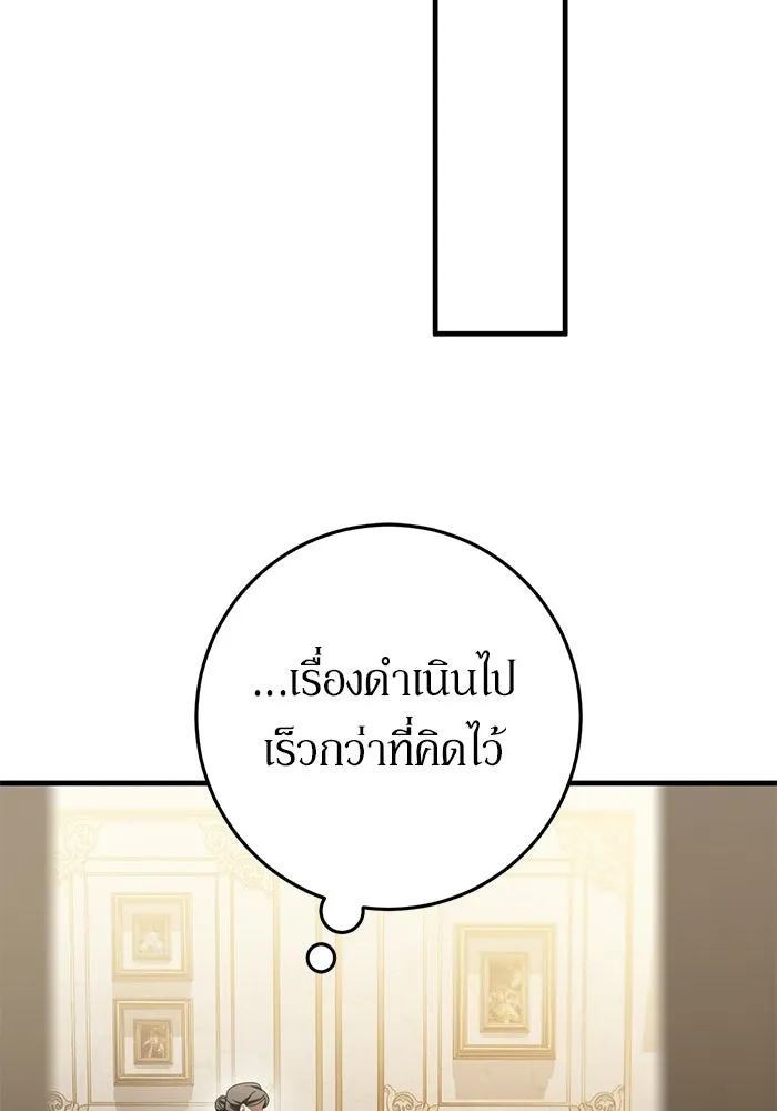 เบื้องหลังรอยยิ้มของเจ้าหญิง ตอนที่ 87 รูปที่ 95