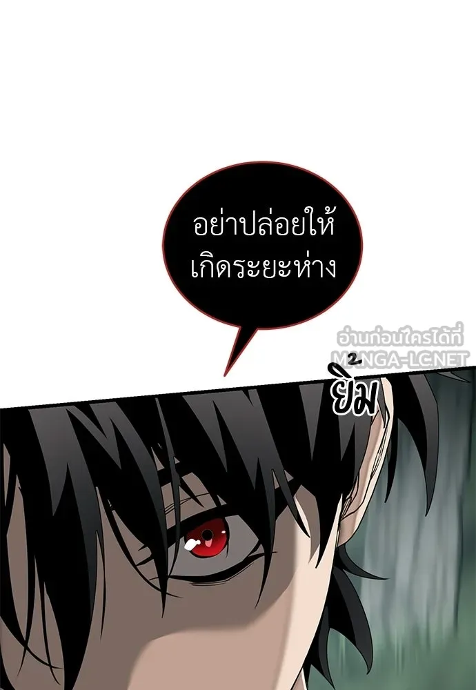 ยมราชลงทัณฑ์ ตอนที่ 135 รูปที่ 39