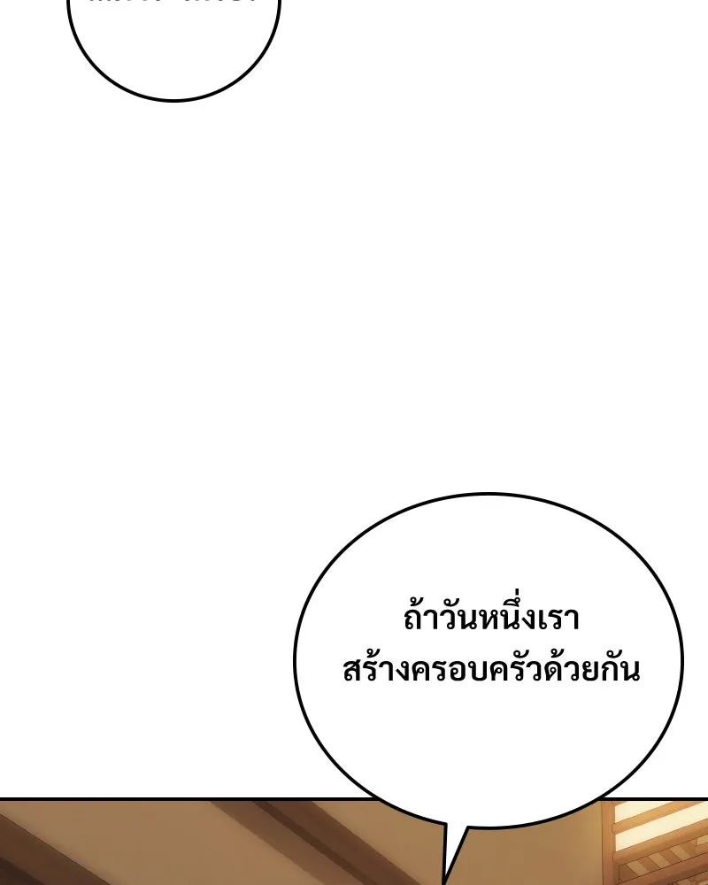 บอกมาค่าตัวเท่าไหร่ ตอนที่ 32 รูปที่ 154