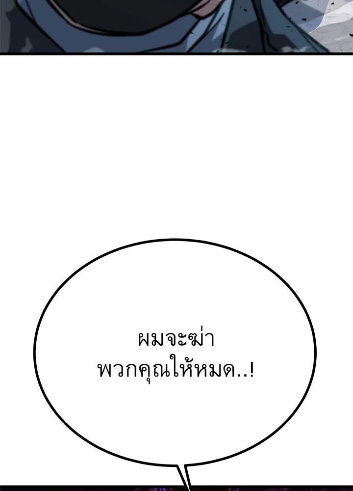 ราชาลานประลอง ตอนที่ 33 รูปที่ 185