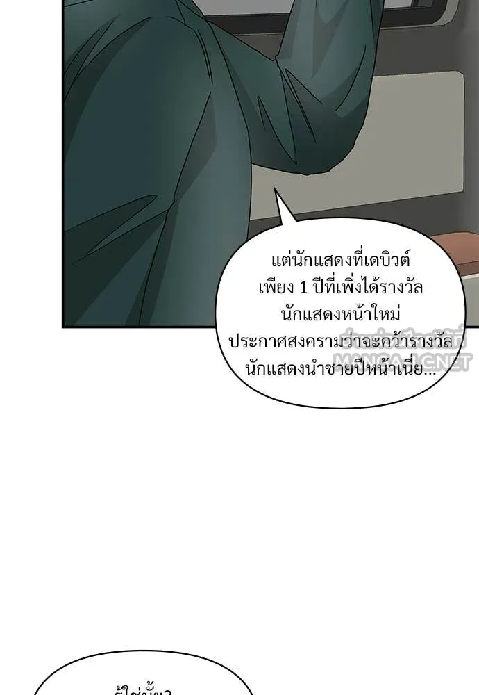 ฉันเนี่ยนะ ตอนที่ 81 รูปที่ 31