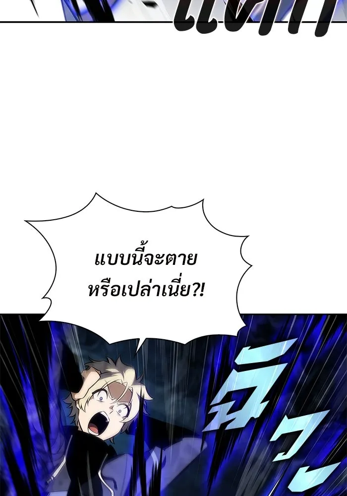 ผู้เล่นหน้าใหม่เลเวลแมกซ์ ตอนที่ 176 ยาชา (3) รูปที่ 95